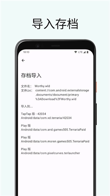 泰拉瑞亚编辑器最新版2