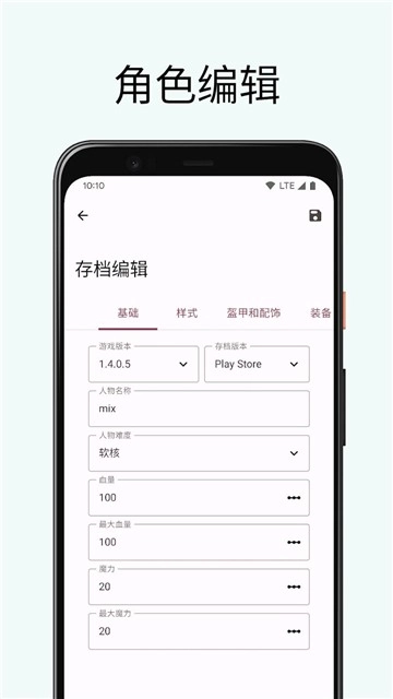泰拉瑞亚编辑器最新版4