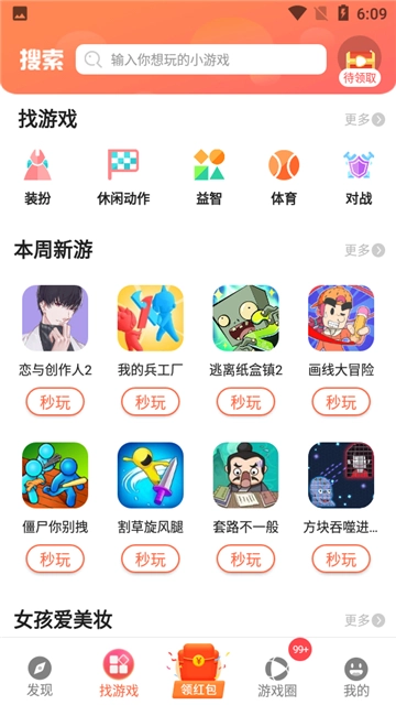 柚子乐园正版图1