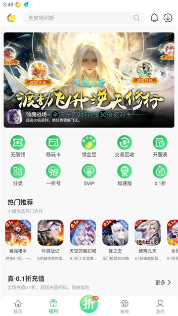 百分百游戏盒安装图3