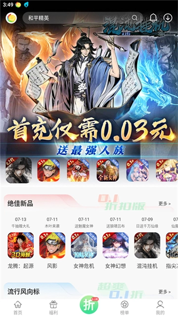 百分百游戏盒安装图5