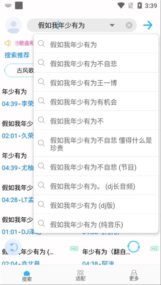 歌词适配官方版(3)
