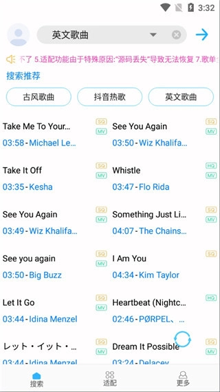 歌词适配官方版(4)