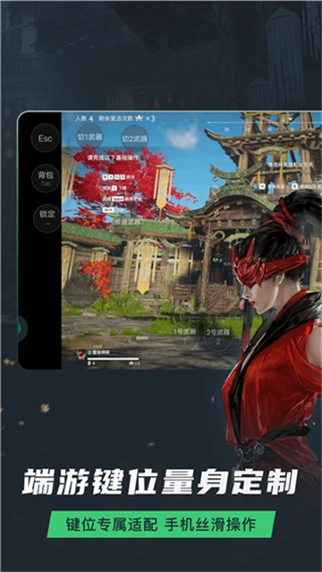 网易云游戏安装苹果手机版图5