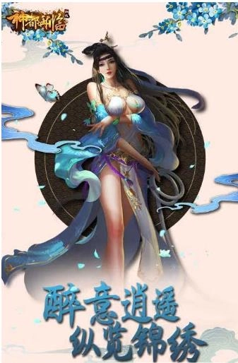 神都再临图1