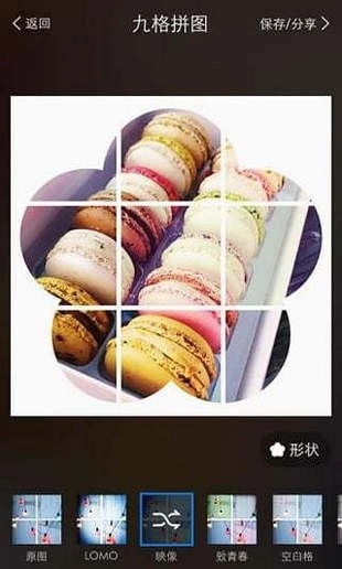 美图秀秀绿化版图1