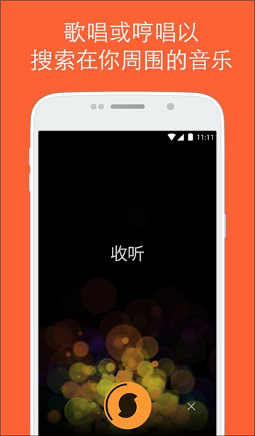 音乐搜索器手机版(3)