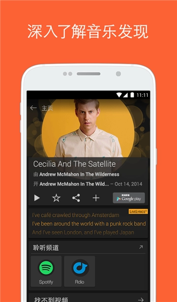 音乐搜索器手机版(4)