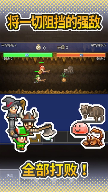 洞窟冒险团物语汉化版截图4