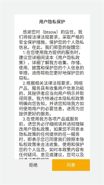 btsow搜索工具手机最新版图1