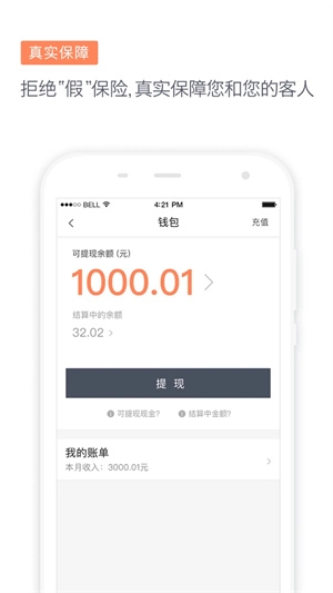 滴滴代驾官方版图1