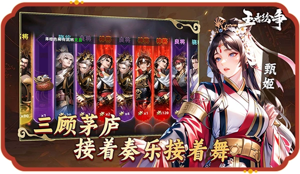 王者纷争(4)