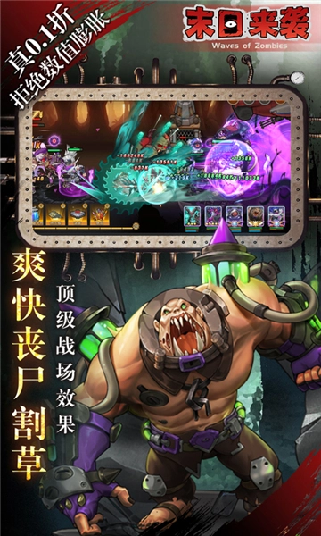 末日来袭游戏无广告版图2