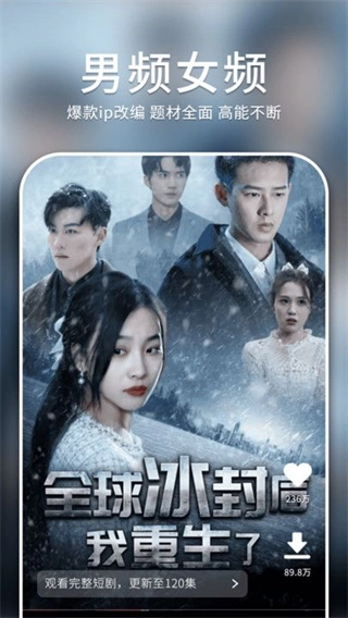 全网免费短剧截图2