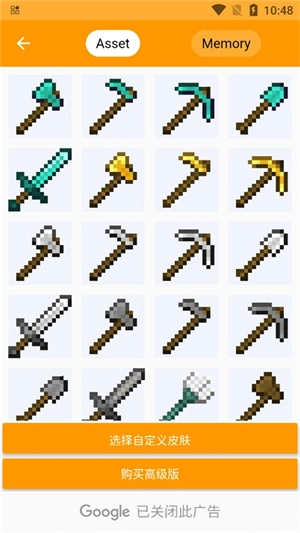 我的世界mod制作器手机版截图1