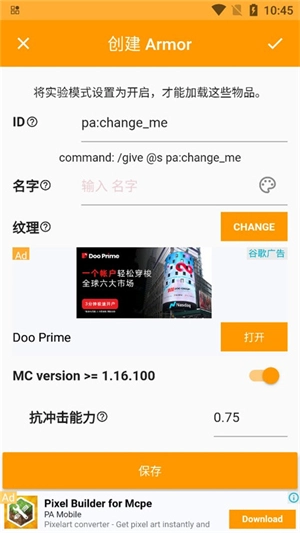 我的世界mod制作器手机版截图3