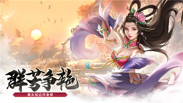 三国点将录图2