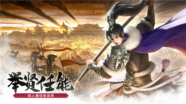 三国点将录图3