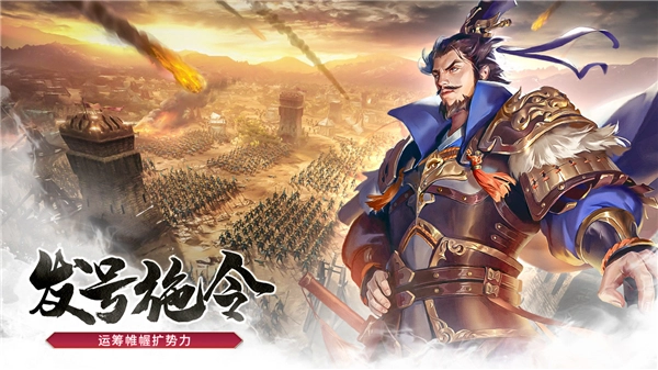 三国点将录图4