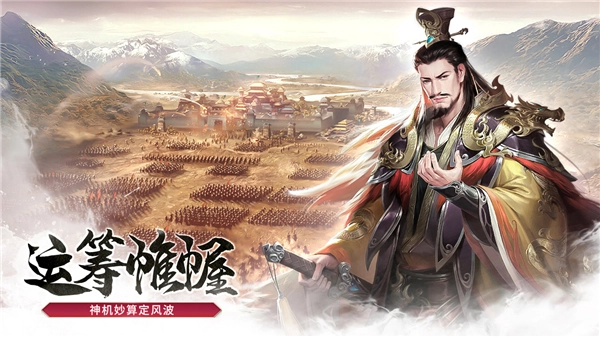 三国点将录图5