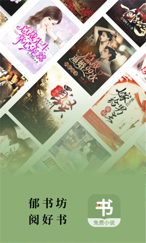 郁书坊小说(3)