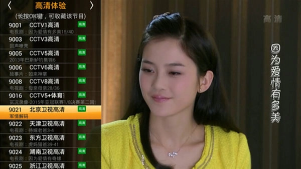 hdp直播电视版(3)