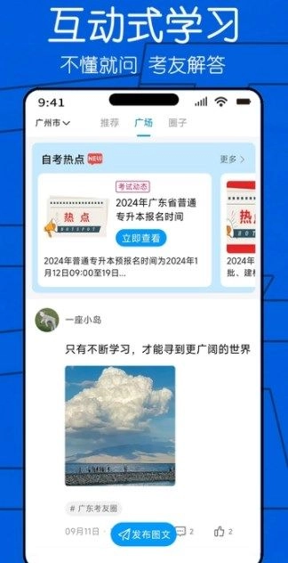 自考圈图1