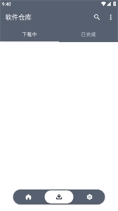 软件仓库最新版(2)