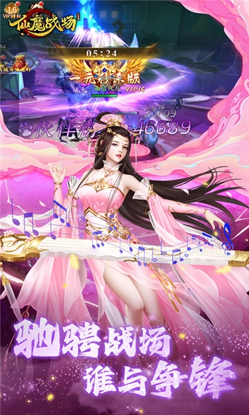 仙魔战场图1
