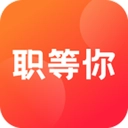 职等你