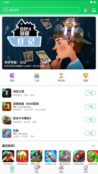 葫芦侠三楼正版