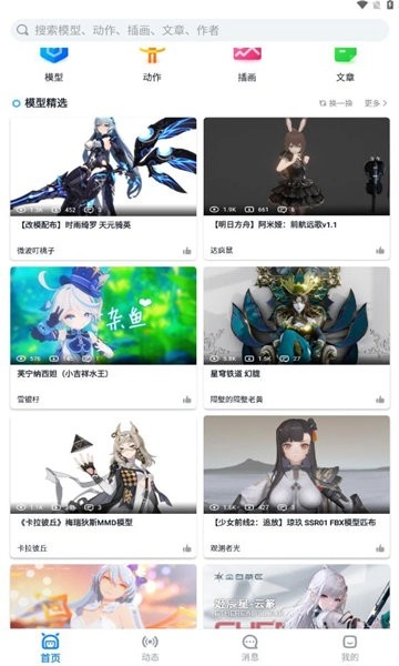 模之屋软件截图1