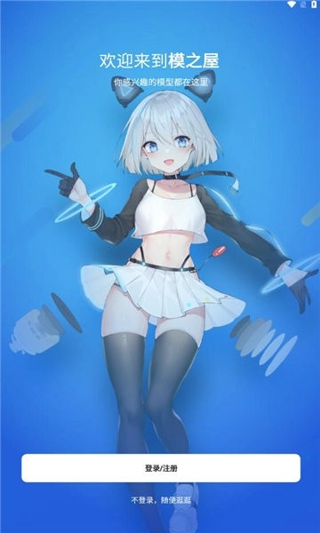 模之屋playbox手机版图4