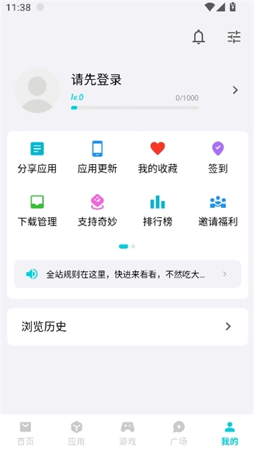 奇妙应用1.3.4图4