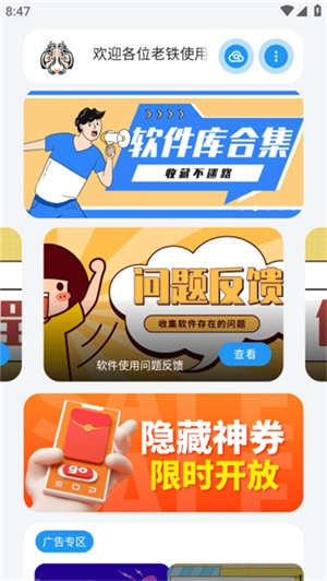 小虎软件库版(2)