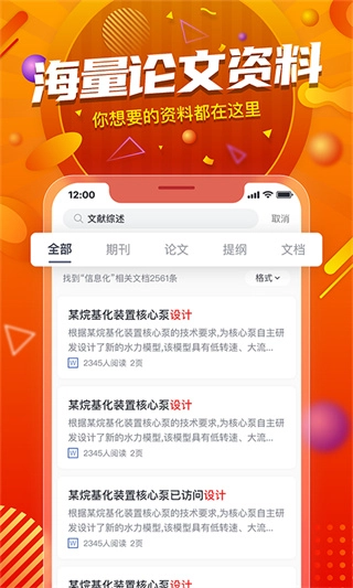 PaperYY论文查重-图2