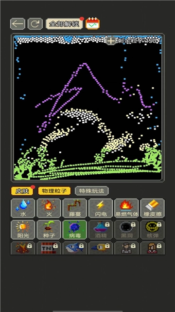沙盒粉末世界-图2