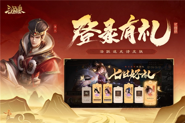 三国杀ol十周年互通版2