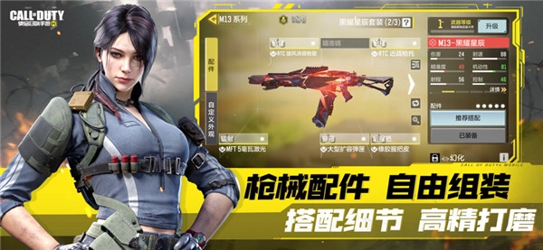 使命召唤官方正版图2