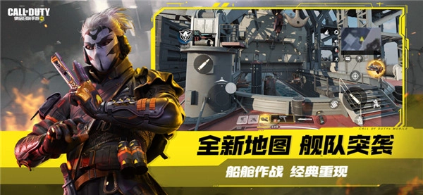 使命召唤官方正版图3