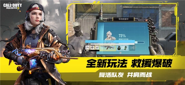 使命召唤官方正版图4