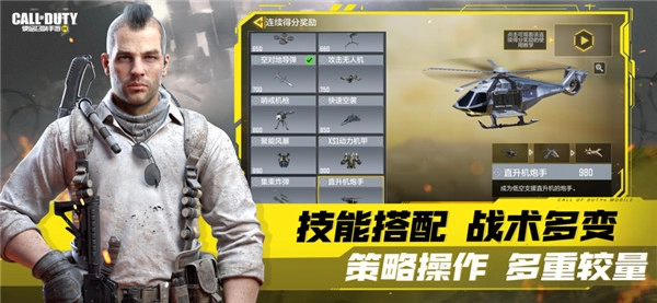 使命召唤官方正版图5