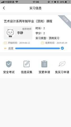 慧职教图2