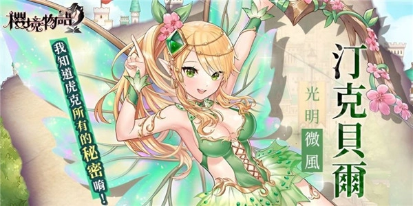 樱境物语(Cherry Tale)2025安装手机版(4)