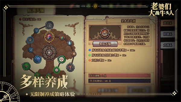 老婆们大战牛头人游戏官方最新版图1