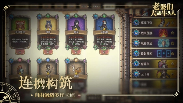 老婆们大战牛头人游戏官方最新版图3