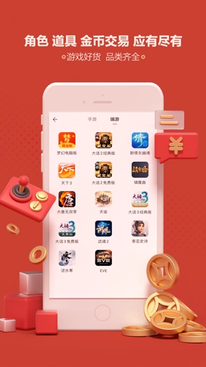 网易藏宝阁截图1