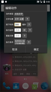 自动精灵安卓版2