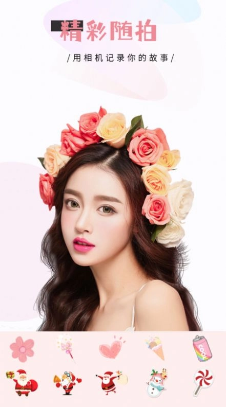 特效照相机最新版图2
