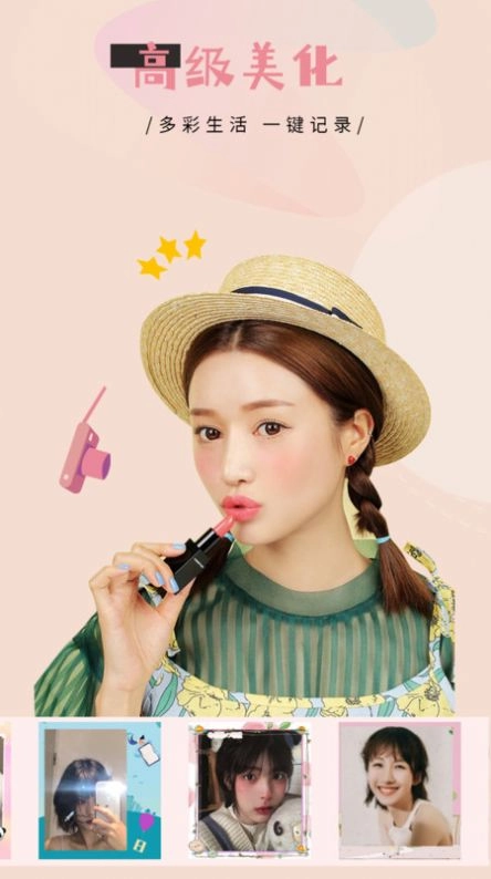 特效照相机最新版图3